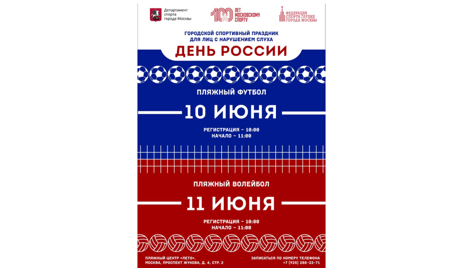 10 июня