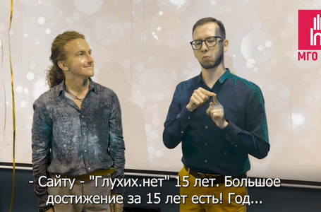 15лет глухих нет
