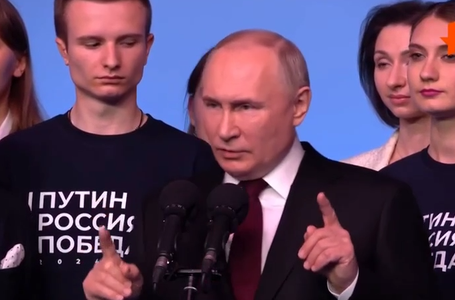 Путин