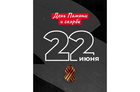 22июня