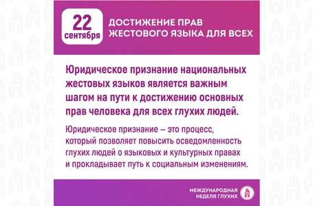 22сентября