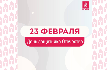 23февраля1
