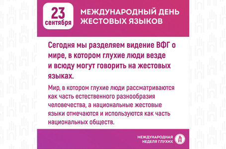 23сентября