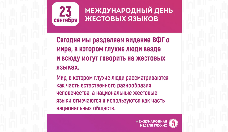 23сентября