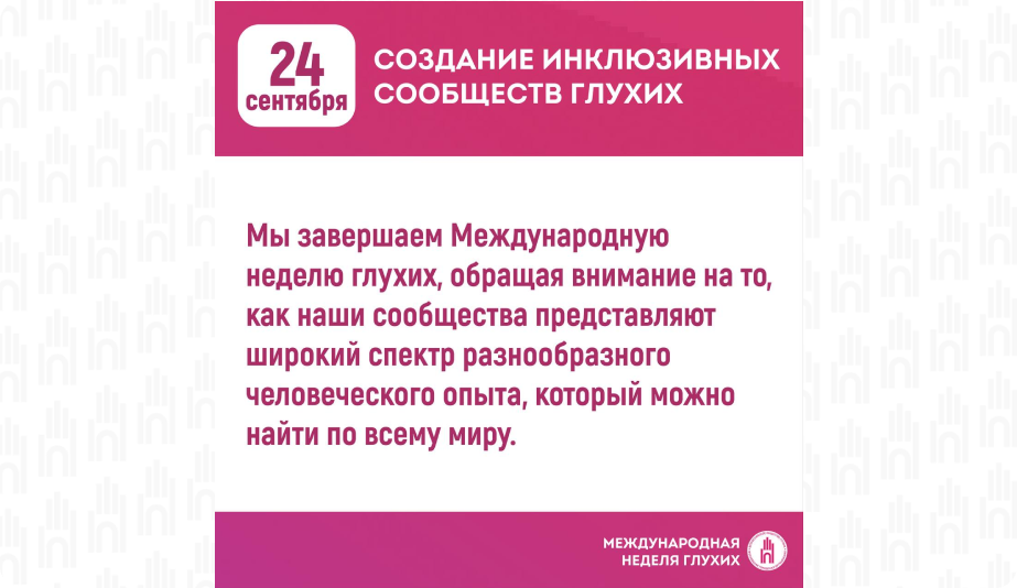 24сентября