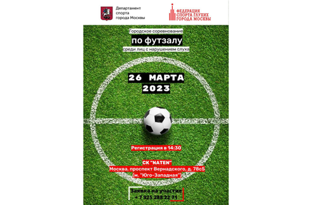 26 марта