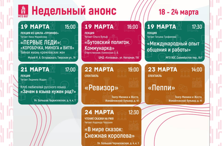 Анонс22 марта