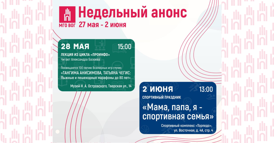 Анонс27мая