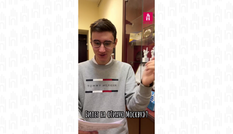 Билеты На Тихую Москву2023