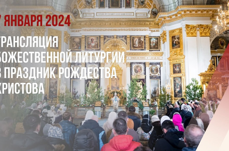 Божественная литургия