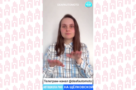Деафавто
