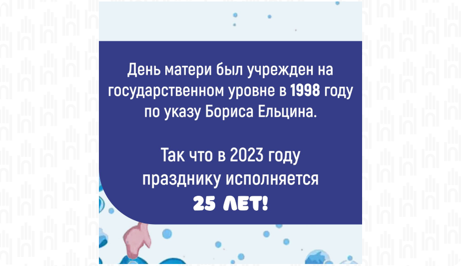 ДеньМамы1