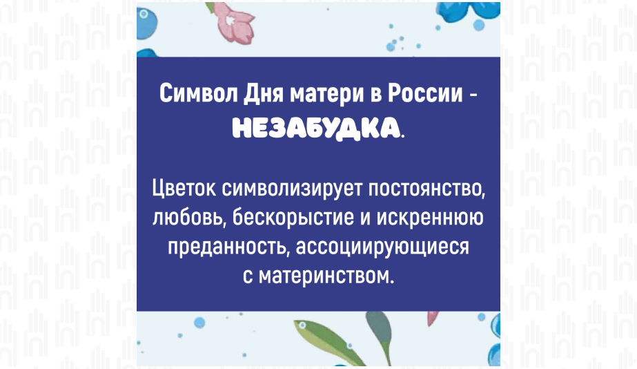 ДеньМамы2