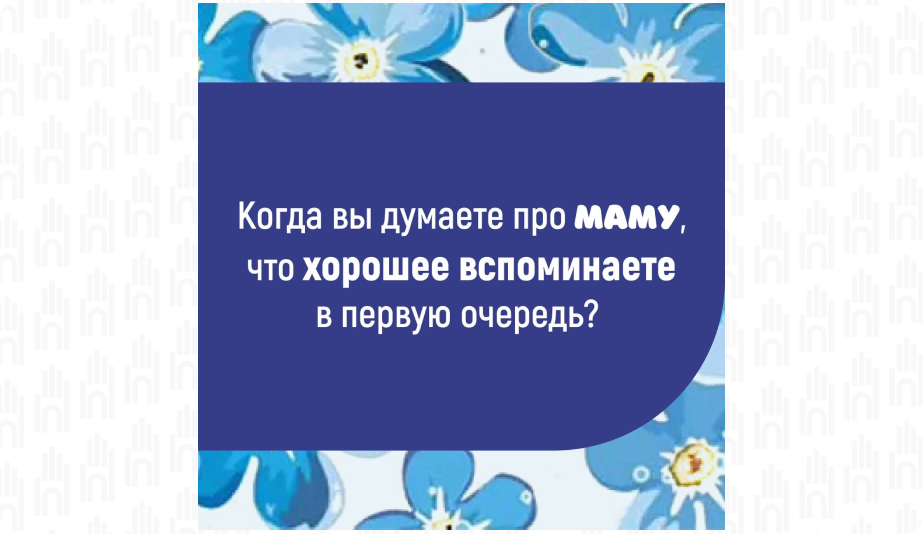 ДеньМамы5