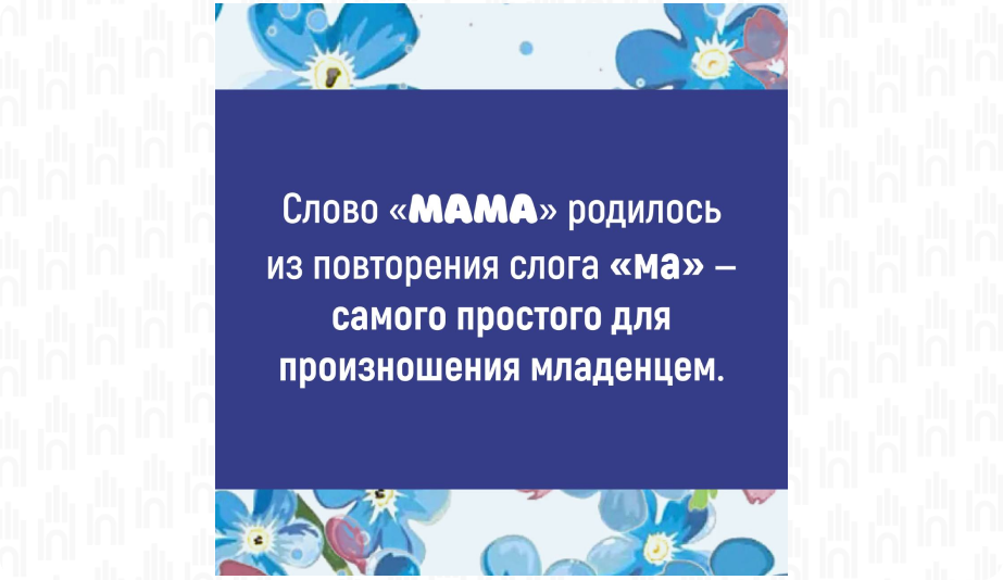 ДеньМамы6