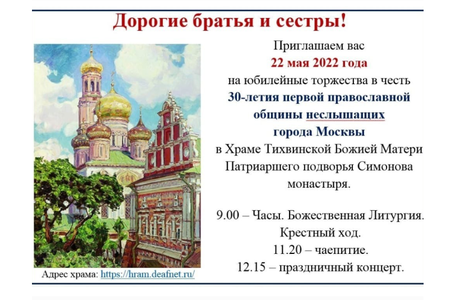 Дорогие братья и сестры