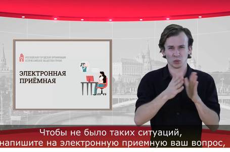 Электронная приемная