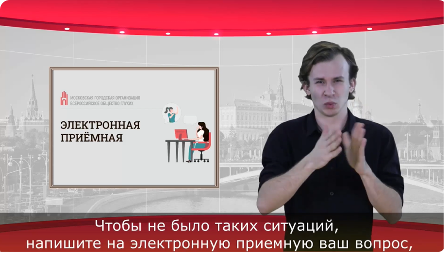 Электронная приемная