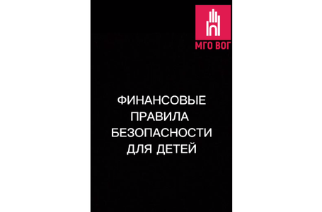 Финправила