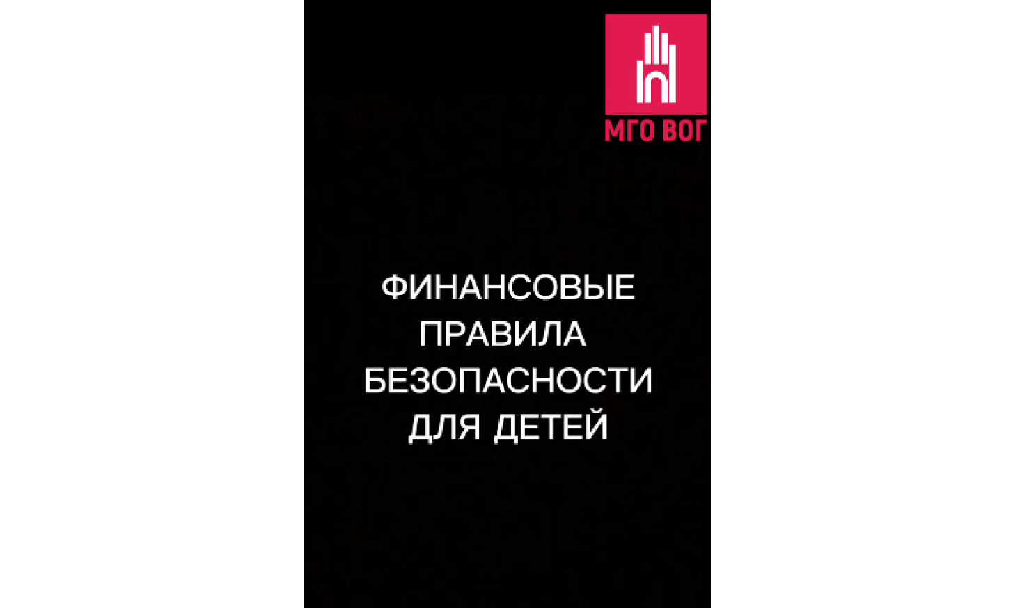 Финправила