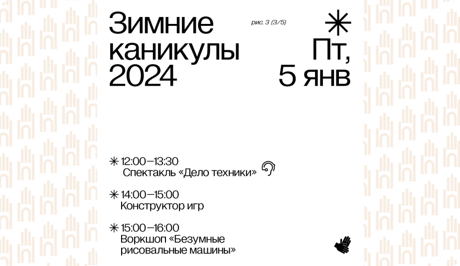 ГЭС 5 января