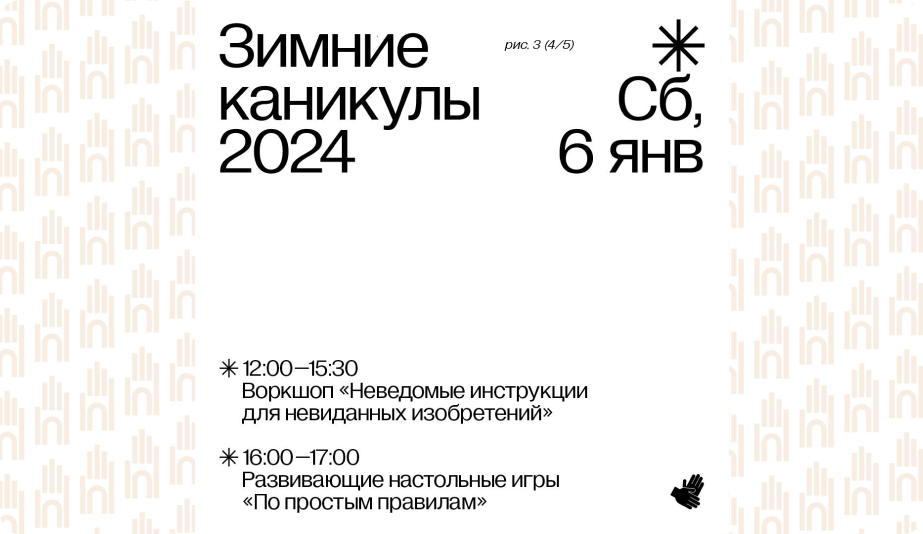 ГЭС 6 января