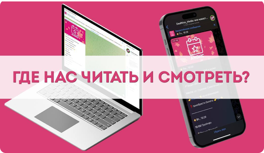 Где нас читать
