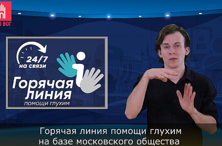 Горячая Линия