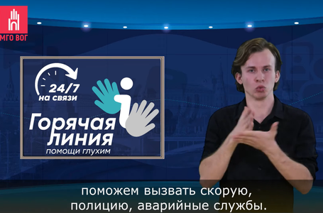 Горячая линия для айта