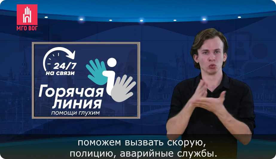 Горячая линия для айта