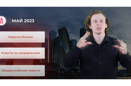 Итоги месяца май