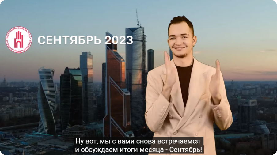 Итоги сентябрь