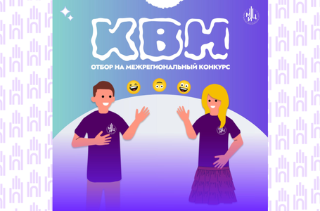 КВН МИЦ