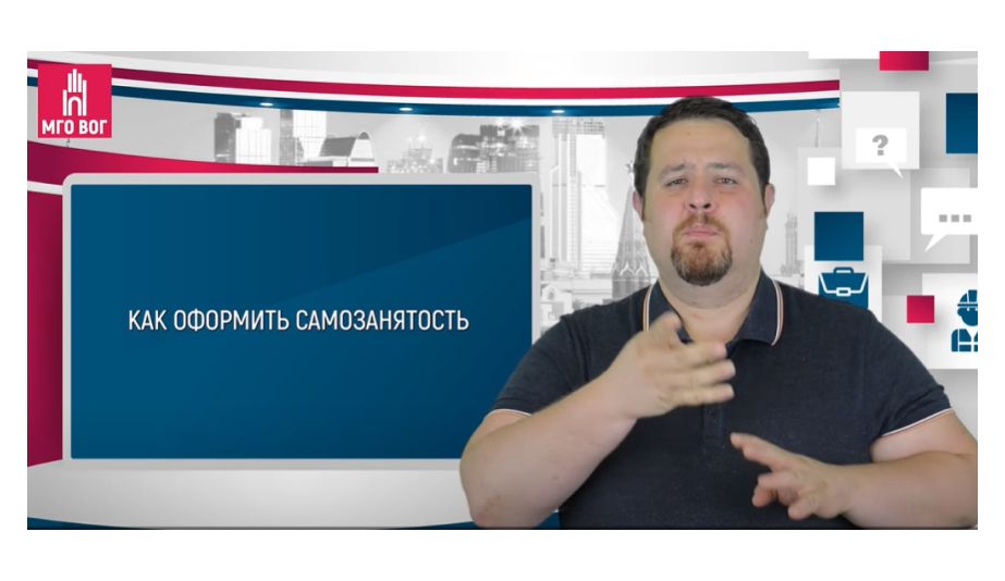 Как оформить самозанятность