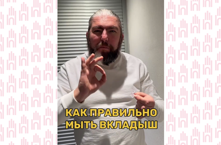 Как правильно чистить вкладш