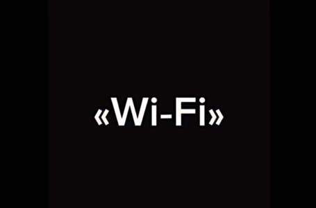 Команда WI-FI