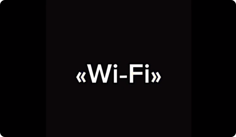 Команда WI-FI
