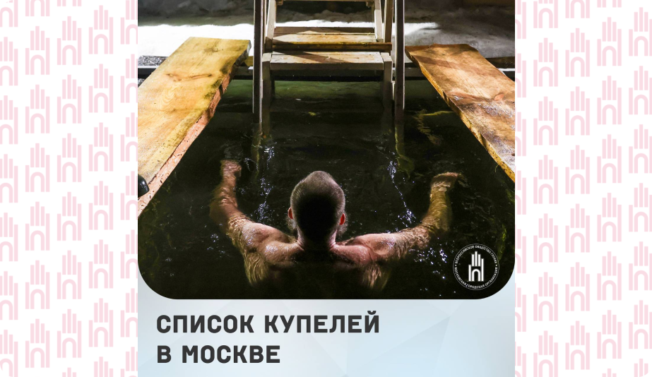Крещение1
