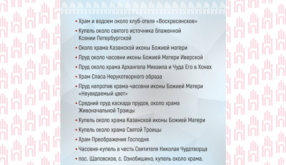Крещение6