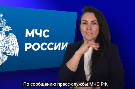 МЧС Сообщает