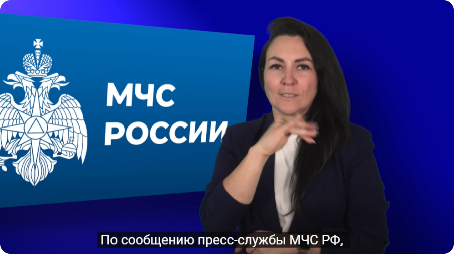 МЧС Сообщает
