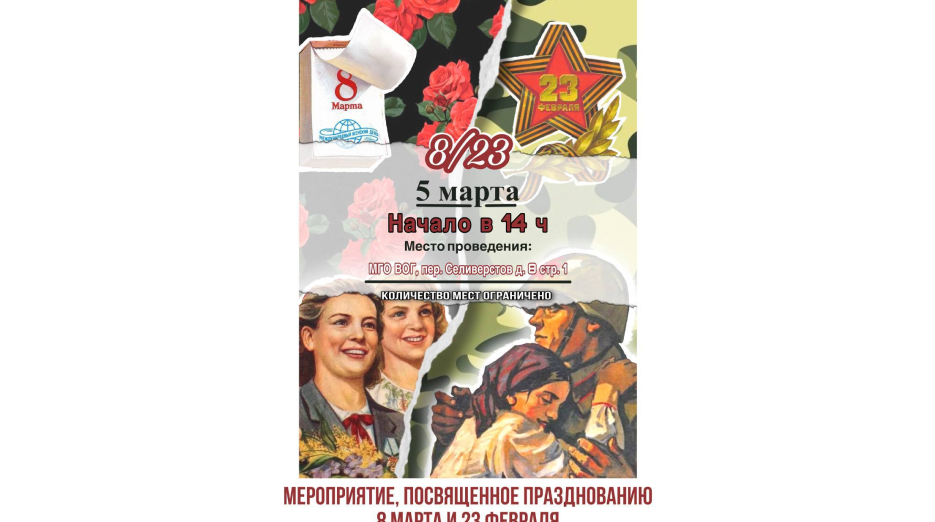 МИЦ 23