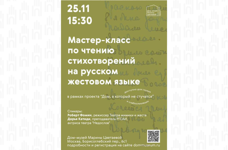 Мастер клас по ржя25ноября