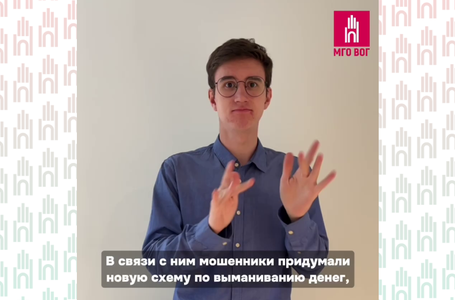 Мошенники_День_Победы
