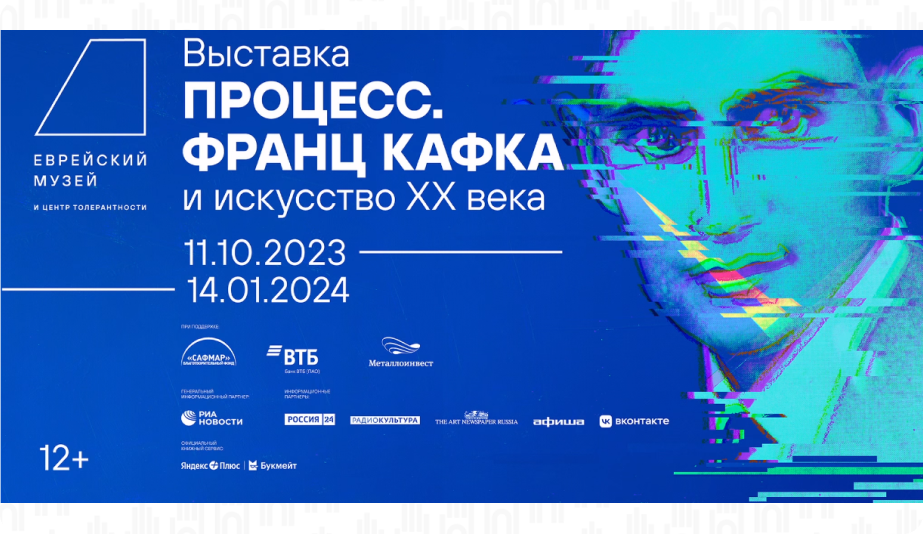 МузейЕврейский