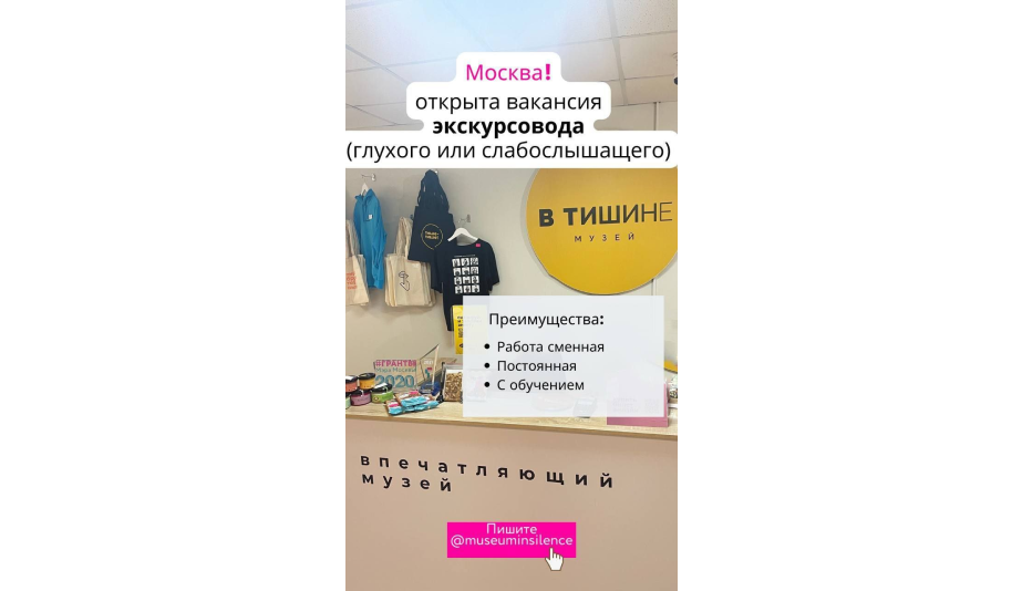 Музей втишине