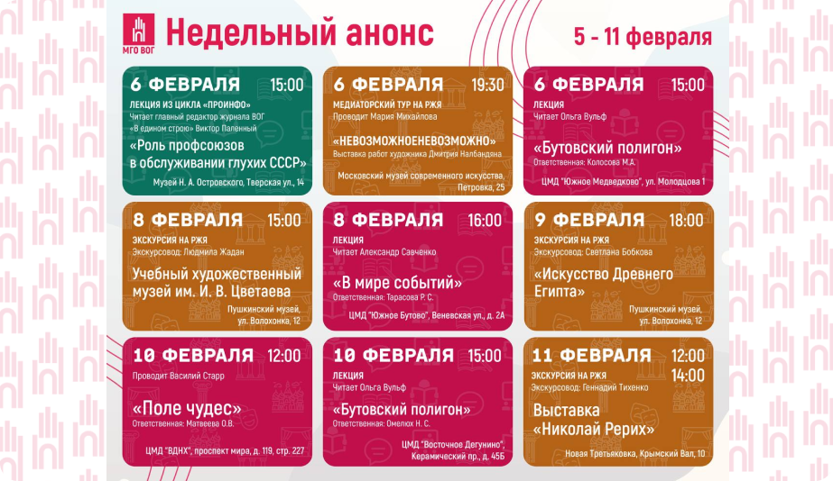 Недельный анонс 5 - 10 февраля