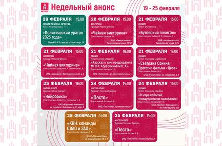 Недельный анонс