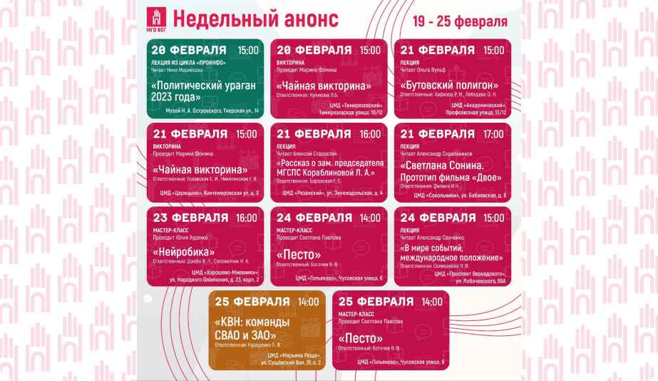 Недельный анонс