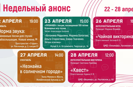 Недельный анонс